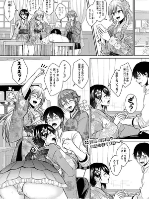 COMIC 真激 2025年6月号 [DL版]_215