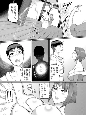 COMIC 真激 2025年6月号 [DL版]_238