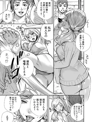 COMIC 真激 2025年6月号 [DL版]_244