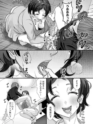 COMIC 真激 2025年6月号 [DL版]_274