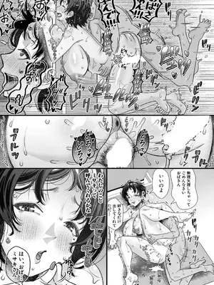COMIC 真激 2025年6月号 [DL版]_284