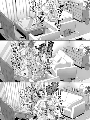 COMIC 真激 2025年6月号 [DL版]_285