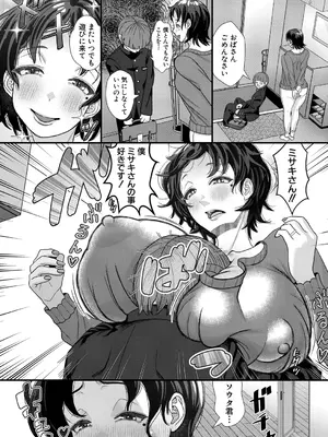 COMIC 真激 2025年6月号 [DL版]_287