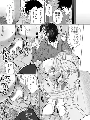 COMIC 真激 2025年6月号 [DL版]_288
