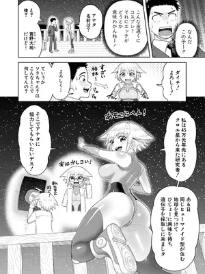 COMIC 真激 2025年6月号 [DL版]_297