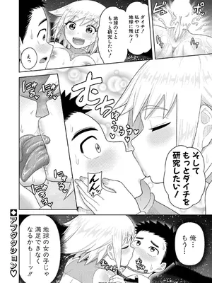 COMIC 真激 2025年6月号 [DL版]_313