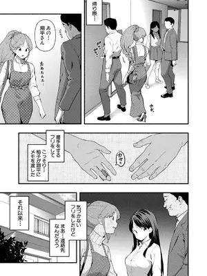 COMIC 真激 2025年6月号 [DL版]_322