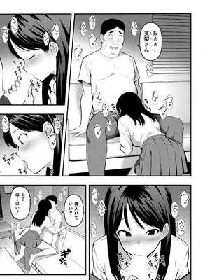 COMIC 真激 2025年6月号 [DL版]_326
