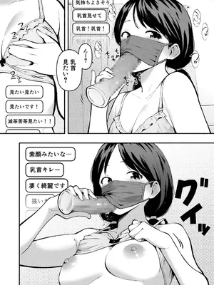 COMIC 真激 2025年6月号 [DL版]_335