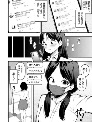 COMIC 真激 2025年6月号 [DL版]_337