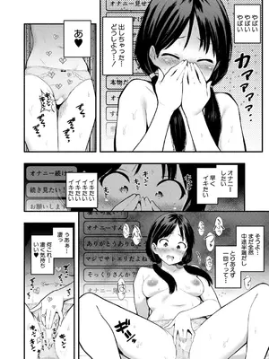 COMIC 真激 2025年6月号 [DL版]_341