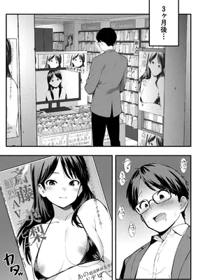 COMIC 真激 2025年6月号 [DL版]_346