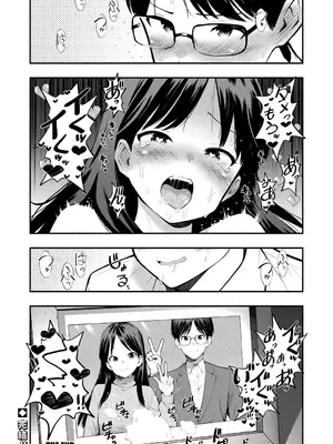 COMIC 真激 2025年6月号 [DL版]_349