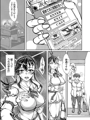 COMIC 真激 2025年6月号 [DL版]_354
