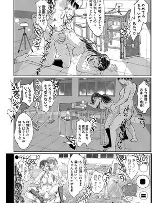 COMIC 真激 2025年6月号 [DL版]_367