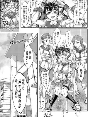 COMIC 真激 2025年6月号 [DL版]_375