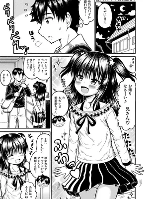 COMIC 真激 2025年6月号 [DL版]_380