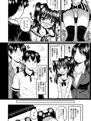 COMIC 真激 2025年6月号 [DL版]_381