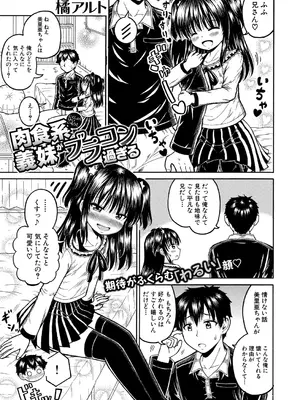 COMIC 真激 2025年6月号 [DL版]_382