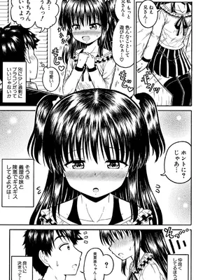 COMIC 真激 2025年6月号 [DL版]_384