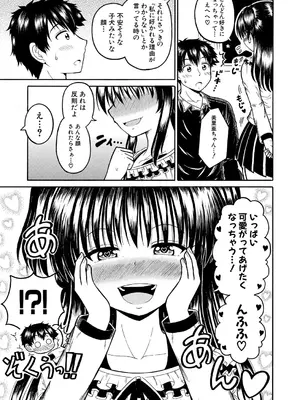 COMIC 真激 2025年6月号 [DL版]_386