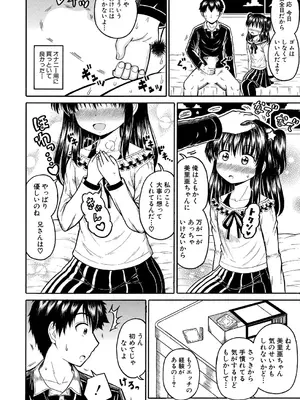 COMIC 真激 2025年6月号 [DL版]_391