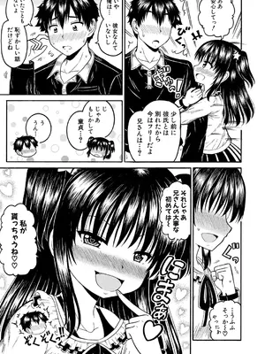 COMIC 真激 2025年6月号 [DL版]_392