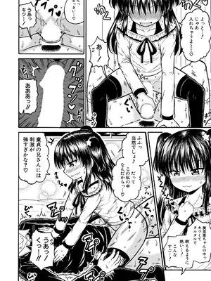 COMIC 真激 2025年6月号 [DL版]_393