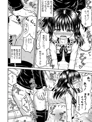 COMIC 真激 2025年6月号 [DL版]_399
