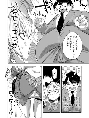 COMIC 真激 2025年6月号 [DL版]_409