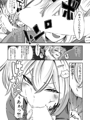 COMIC 真激 2025年6月号 [DL版]_412