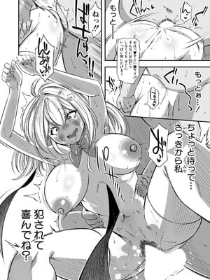 COMIC 真激 2025年6月号 [DL版]_423