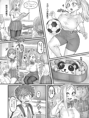 COMIC 真激 2025年6月号 [DL版]_433
