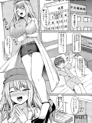 COMIC 真激 2025年6月号 [DL版]_460