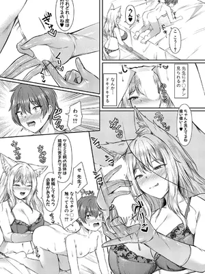 COMIC 真激 2025年6月号 [DL版]_466