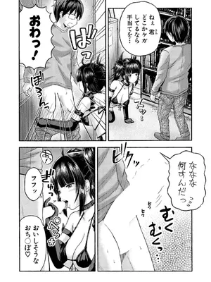 COMIC 真激 2025年6月号 [DL版]_487