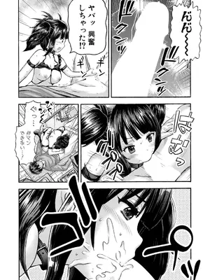 COMIC 真激 2025年6月号 [DL版]_493