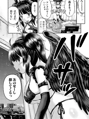 COMIC 真激 2025年6月号 [DL版]_502