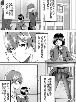 COMIC 真激 2025年6月号 [DL版]_508