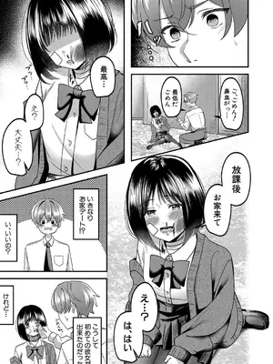 COMIC 真激 2025年6月号 [DL版]_512
