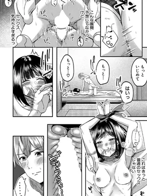 COMIC 真激 2025年6月号 [DL版]_517