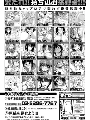 COMIC 真激 2025年6月号 [DL版]_551