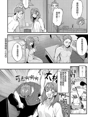 [だにまる] もっと、してみたい。 (もう一度、してみたい。 + もっと、 してみたい。 + DANIMARU Art Chronicle) [不咕鸟汉化组] [DL版]_20