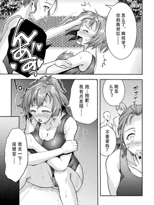[SHUKO] 光魔少女メイ 拘束魔具の虜 THE COMIC 2話 (くっ殺ヒロインズ Vol.36) [中国翻訳] [DL版]_15