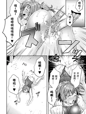 [SHUKO] 光魔少女メイ 拘束魔具の虜 THE COMIC 2話 (くっ殺ヒロインズ Vol.36) [中国翻訳] [DL版]_20