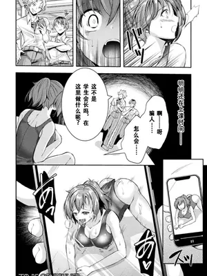 [SHUKO] 光魔少女メイ 拘束魔具の虜 THE COMIC 2話 (くっ殺ヒロインズ Vol.36) [中国翻訳] [DL版]_24