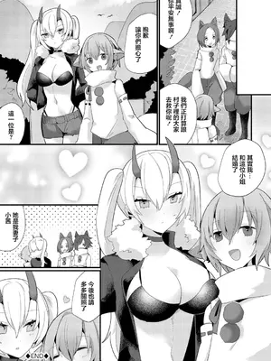 [ウゲツ] 鬼の嫁入り_20