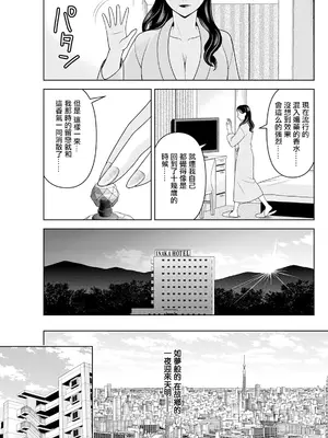 [朝倉クロック] あの香水のせいだよ。[中国翻訳]_17