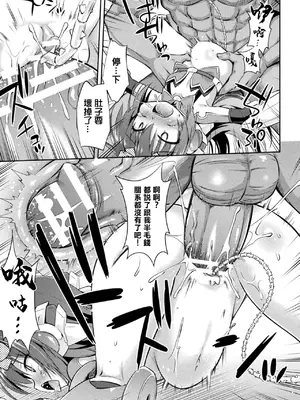 [緋乃ひの] ナマイキ魔法少女の末路。 [中国翻訳]_13
