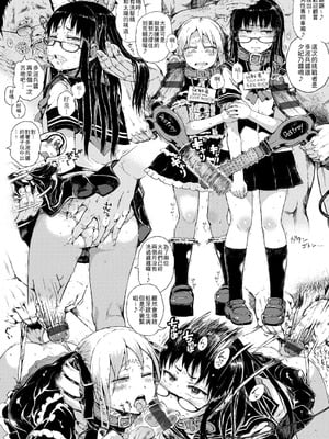 [御免なさい] 脱出！ちびっ娘専用車両 -前中後篇- [中国翻訳][薄碼]_053